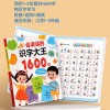 儿童识字大王3000字点读发声书学习机会说话的早教有声书益智玩具