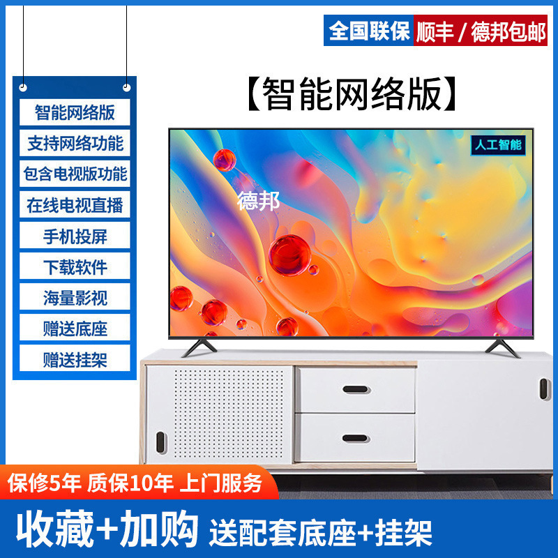 王牌液晶电视机55寸32寸42寸43寸智能网络50/60/65寸70/75/80 100