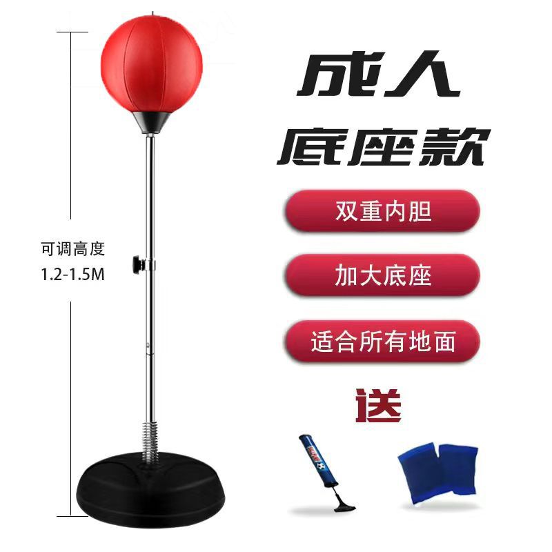 源头工厂代发成人儿童可调拳击发泄速度球沙袋靶室内训练健身器材