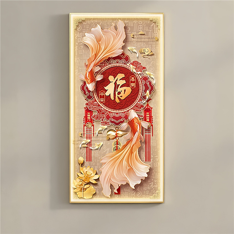 九鱼图玄关装饰画入户正对门福字挂画年新款高端走廊过道壁画