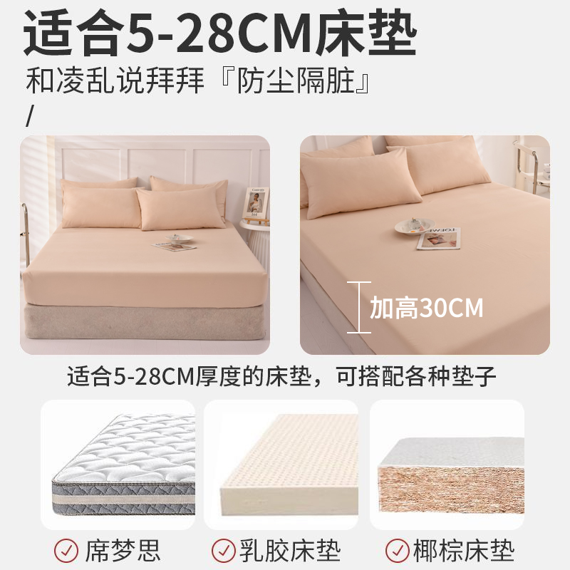 床笠单件床罩2025新款全包床单席梦思床垫套防尘保护罩