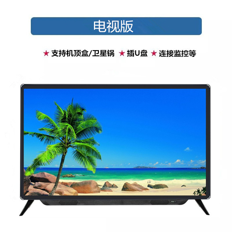 32寸液晶电视42/50/55寸家用高清智能网络电视机65英寸wifi电视无