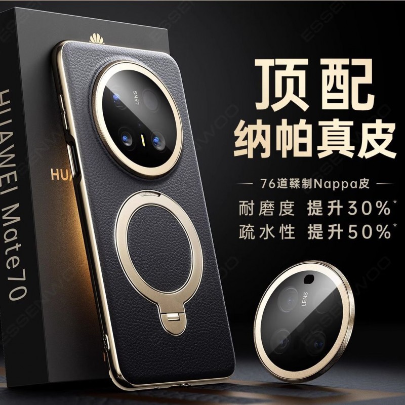 适用华为mate70pro优享版手机壳真皮新款旋转支架mate70防摔pro+