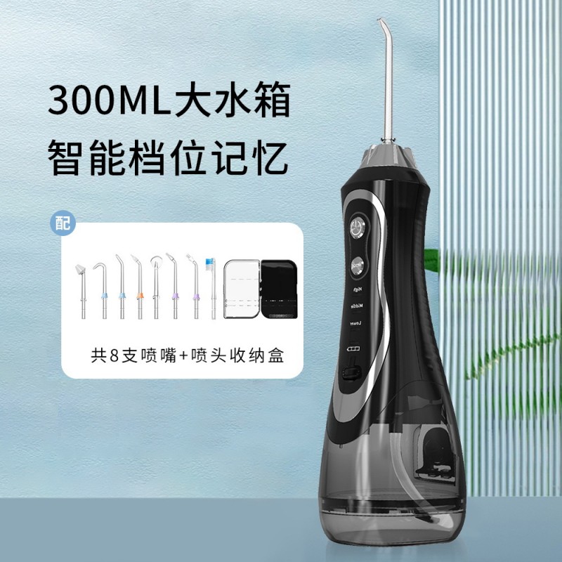 跨境家用水牙线手持便携式洗牙器电动超声波口腔清洁多功能冲牙器