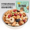 8种混合每日坚果混合坚果仁独立包装孕妇儿童零食坚果大礼包健康