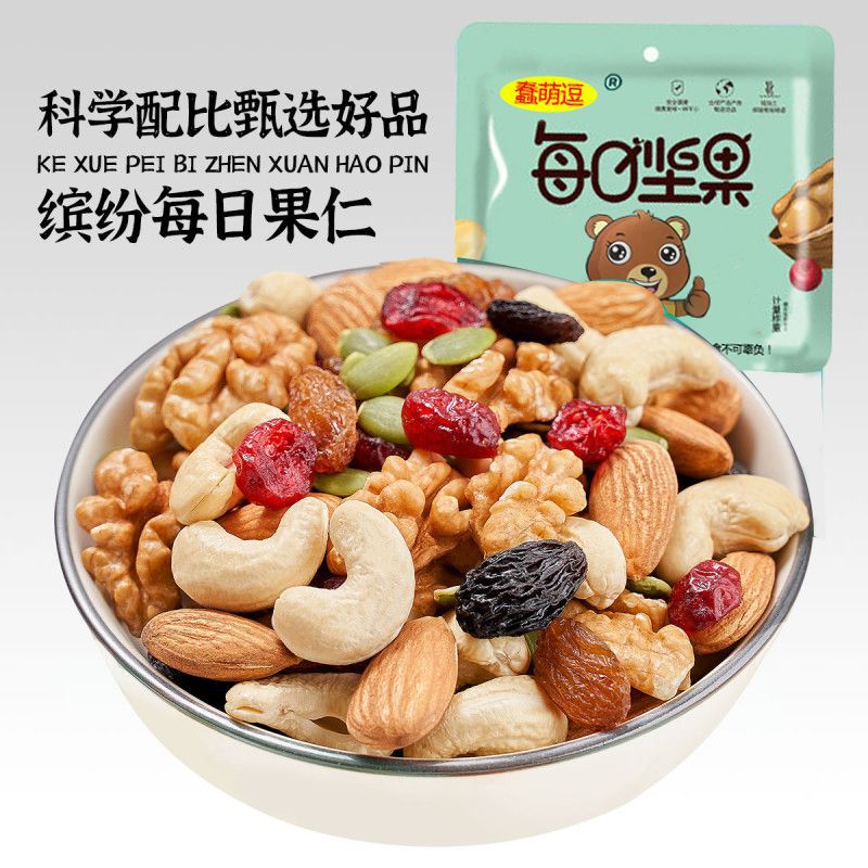 8种混合每日坚果混合坚果仁独立包装孕妇儿童零食坚果大礼包健康