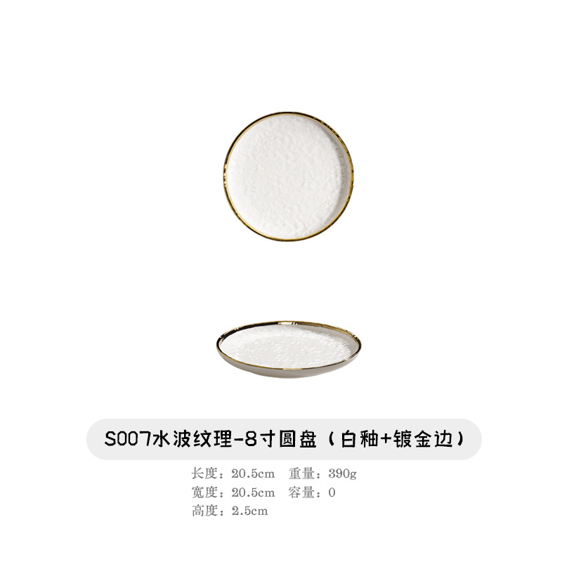 水波纹理陶瓷套装组合餐具套装陶瓷饭碗家用高级摆盘水果宴客