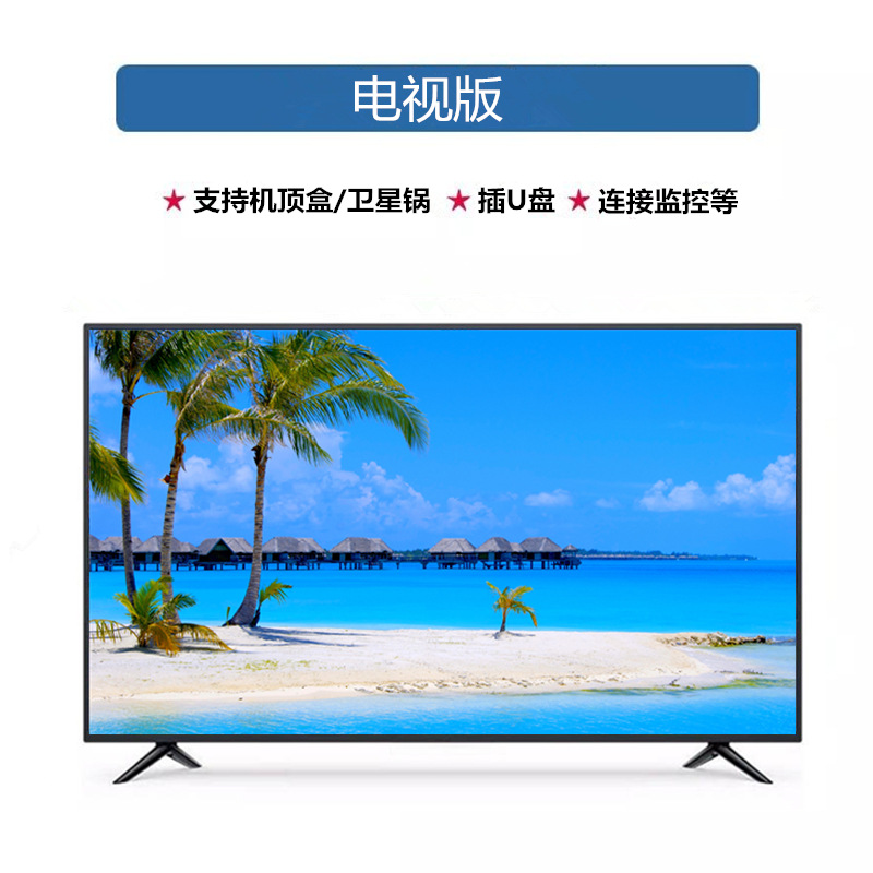 32寸液晶电视42/50/55寸家用高清智能网络电视机65英寸wifi电视无