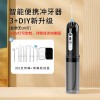 跨境家用水牙线手持便携式洗牙器电动超声波口腔清洁多功能冲牙器