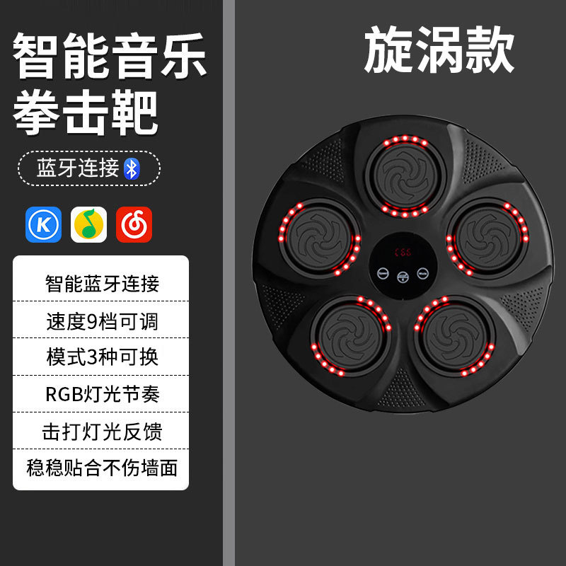 智能音乐拳击机墙靶健身器材家用打拳儿童反应靶训练成人手套