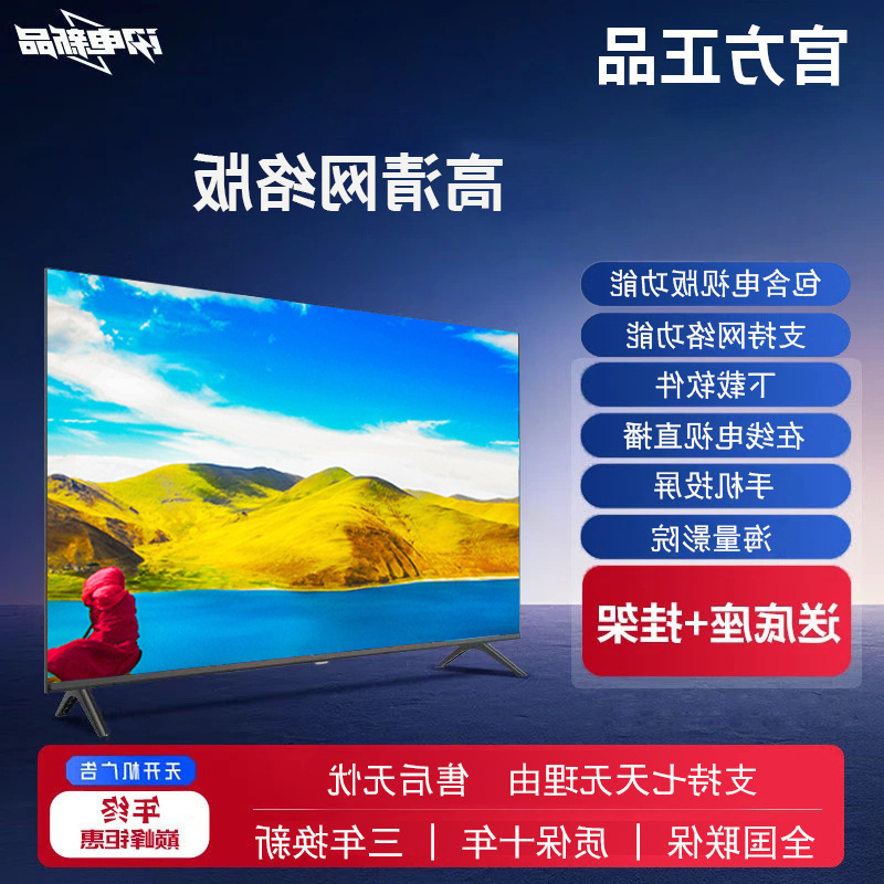 4K王牌70寸65英寸电视机智能网络32寸50寸55寸75寸80超清液晶大屏