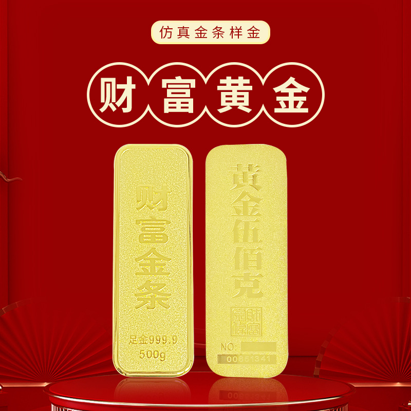 仿真样品金条 铜镀金财富金条投资金砖 金店银行柜台摆件金条