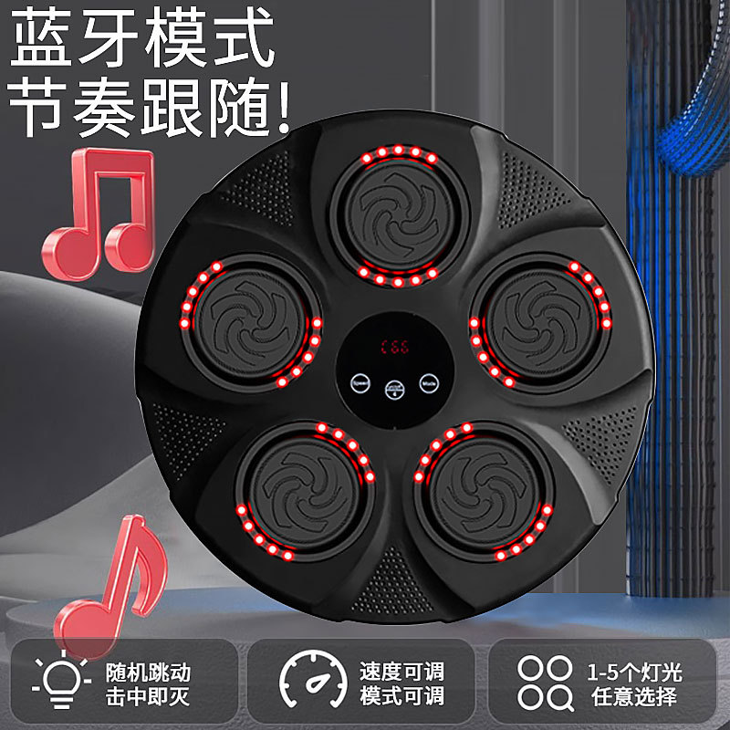 智能音乐拳击机墙靶健身器材家用打拳儿童反应靶训练成人手套