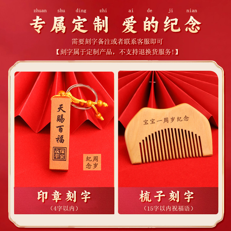 抓周用品道具周岁套装全套宝宝生日礼物女宝男宝抓阄摆件布置批发