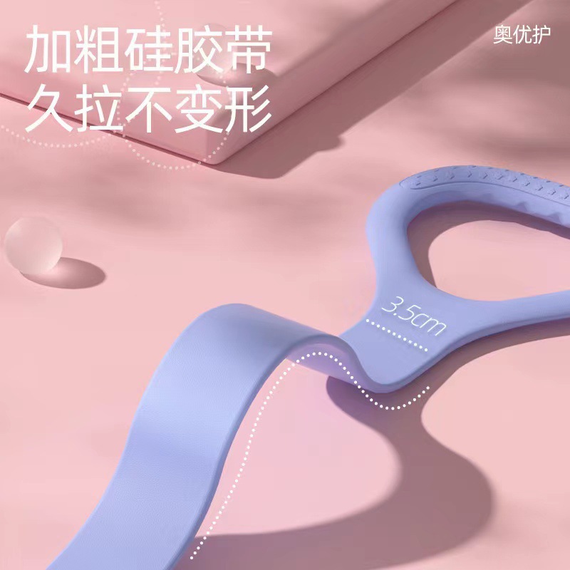 八字拉力器健身练背开肩美背瑜伽练肩颈神器背部拉力八字绳弹力带