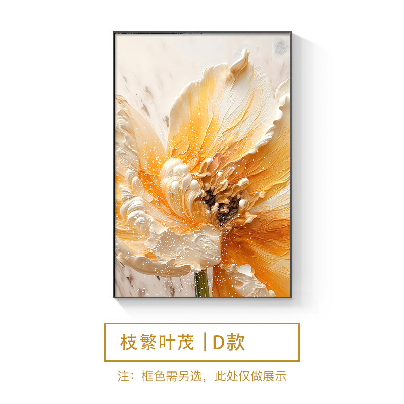 奶油风花卉客厅装饰画小清新玄关壁画简约大幅沙发背景墙落地挂画