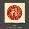 新中式红色挂画正方形进门玄关装饰画晶瓷福禄寿喜字画走廊尽头画