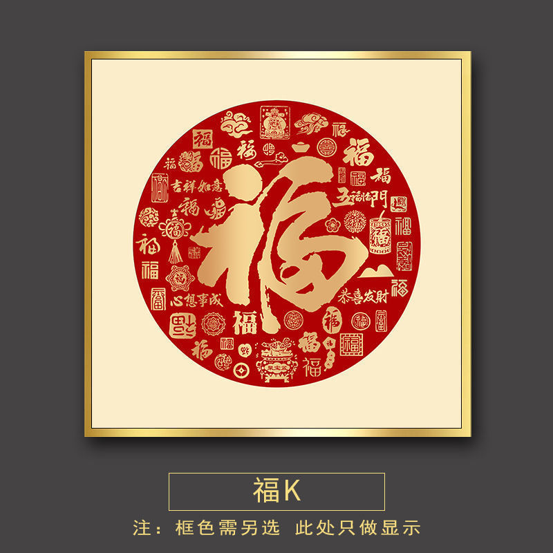 新中式红色挂画正方形进门玄关装饰画晶瓷福禄寿喜字画走廊尽头画
