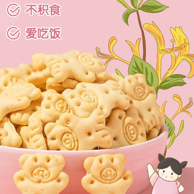 宝宝消化饼干吃的鸡内金儿童无添加蔗糖健康零食山药小熊蛋奶营养