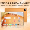 新款2025全面屏5G官方正品天玑9200+平板电脑ipd 14英寸全网通