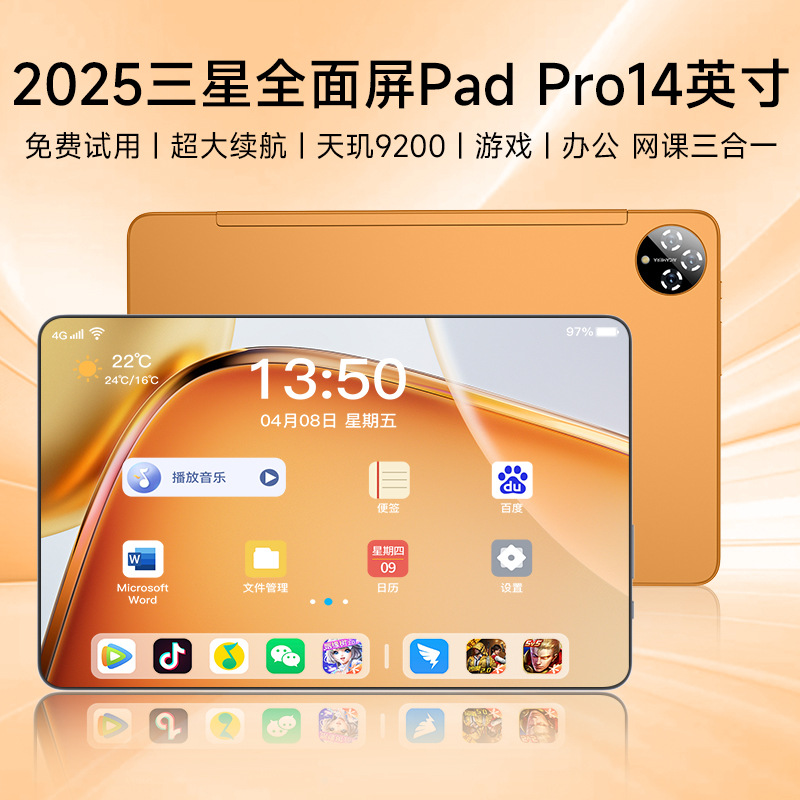 新款2025全面屏5G官方正品天玑9200+平板电脑ipd 14英寸全网通