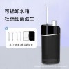 跨境家用水牙线手持便携式洗牙器电动超声波口腔清洁多功能冲牙器