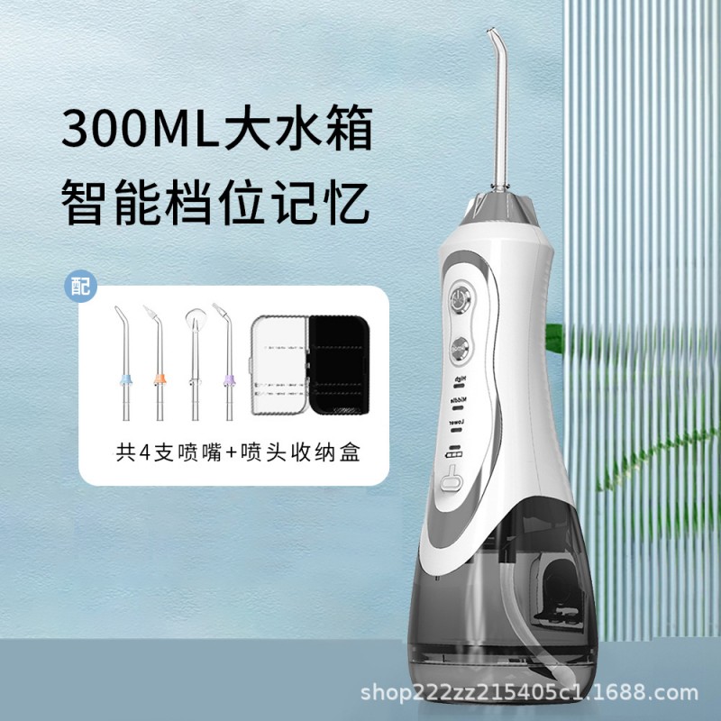 跨境家用水牙线手持便携式洗牙器电动超声波口腔清洁多功能冲牙器