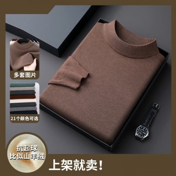 纯色抗起球包芯纱毛衣男2025秋冬装保暖半高领打底男士羊毛针织衫