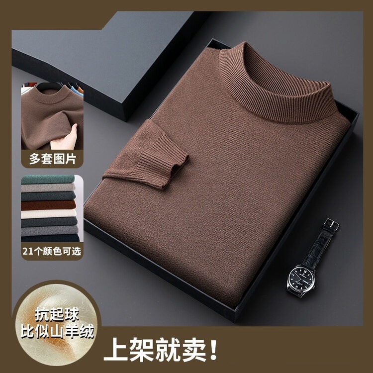 纯色抗起球包芯纱毛衣男2025秋冬装保暖半高领打底男士羊毛针织衫