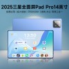 新款2025全面屏5G官方正品天玑9200+平板电脑ipd 14英寸全网通