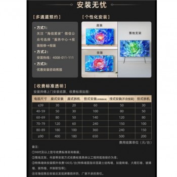 海信电视E3Q系列55/65英寸高刷高清AI画质标杆4K电视机智能语音