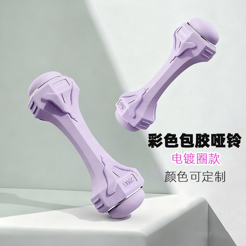 哑铃女士健身家用运动健身器材儿童男士成人瘦手臂练臂肌瑜伽哑铃