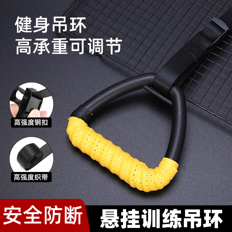 健身吊环家用引体向上脊椎牵引室内单杠拉环成人拉伸训练运动器材