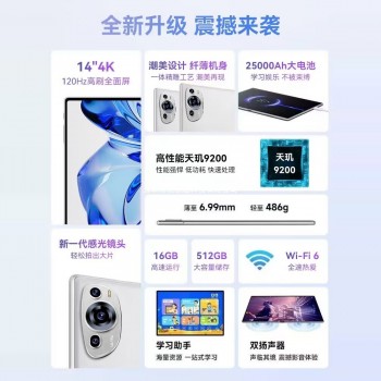 新款2025全面屏5G官方正品天玑9200+平板电脑ipd 14英寸全网通