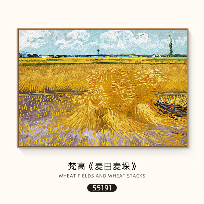 梵高丰收油画世界名画客厅沙发背景墙装饰画大气餐厅壁画三联挂画