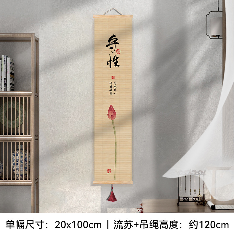 新中式客厅装饰画禅意茶室印花竹帘挂画书房背景卷轴书法荷花挂画