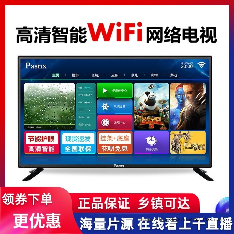 32寸液晶电视42/50/55寸家用高清智能网络电视机65英寸wifi电视无