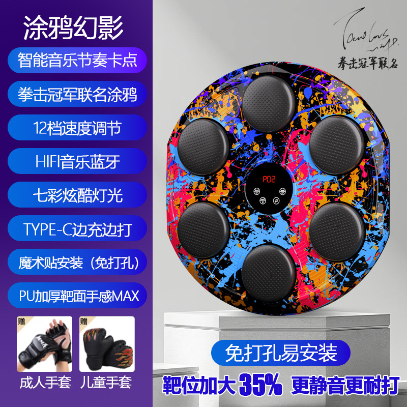【一件代发】智能音乐拳击机墙靶家用健身器材儿童成人训练