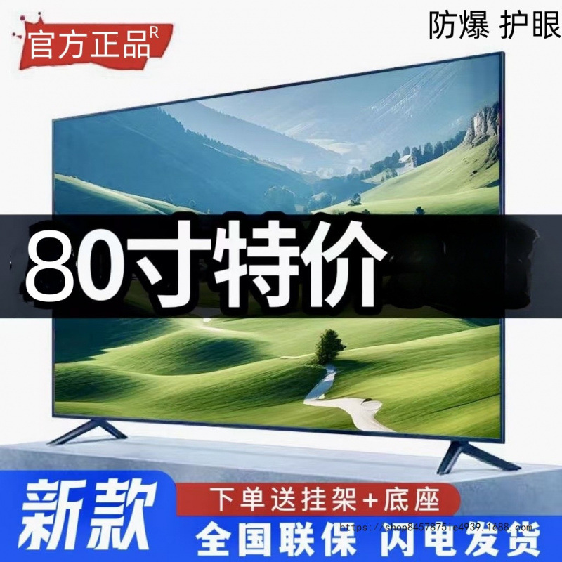 高清智能网络语音100寸防爆家用液晶电视机55 65 70 75寸4K其他无