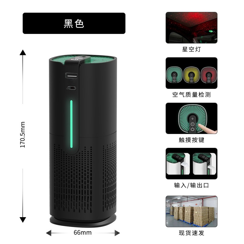 新款创意负离子车载空气净化器星空灯智能检测除甲醛烟雾家用桌面