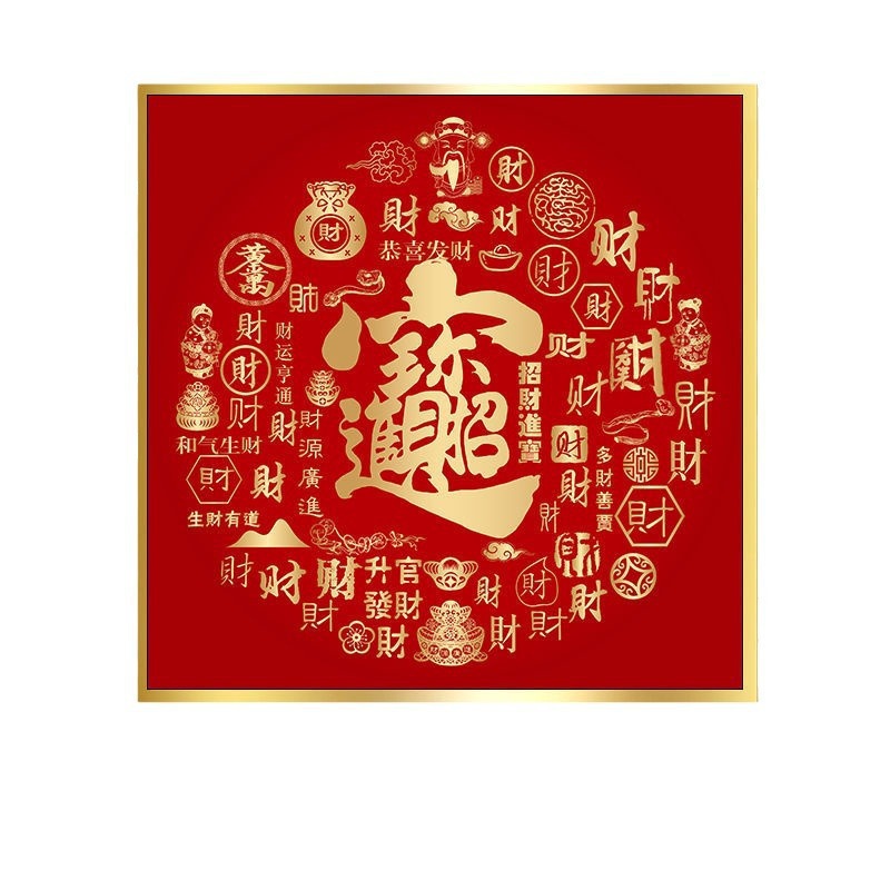 新中式红色挂画正方形进门玄关装饰画晶瓷福禄寿喜字画走廊尽头画