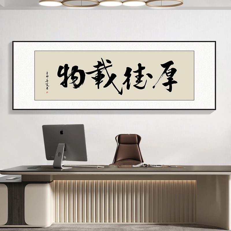 风生水起字画办公室挂画励志茶室客厅装饰画天道酬勤搞钱牌匾壁画