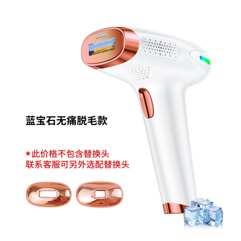 全身光子嫩肤便携手持换头IPL激光剃毛家用无痛多功能冰点脱毛仪
