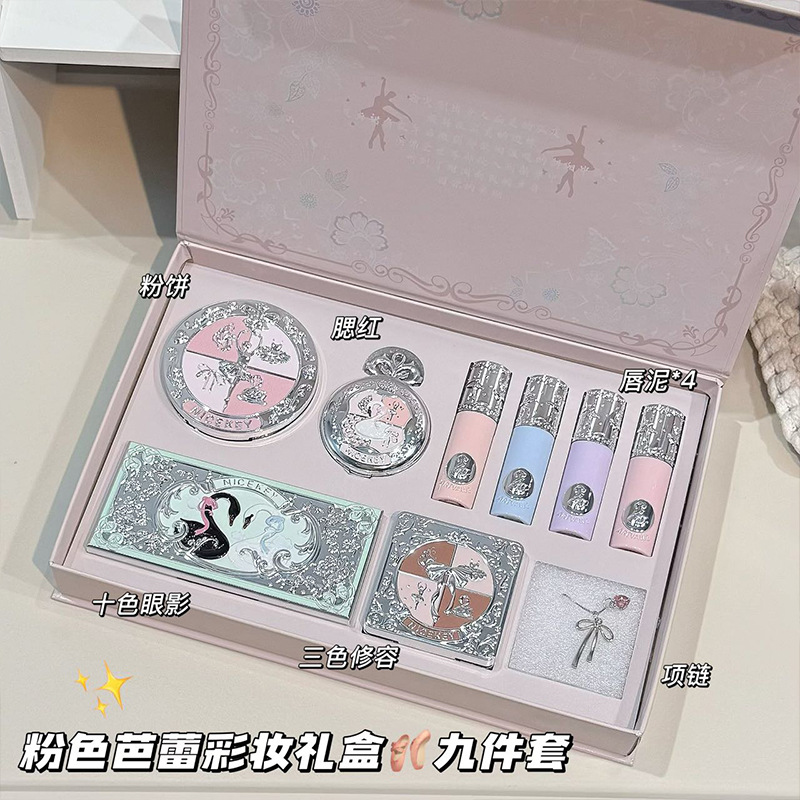 NICEKEY粉色芭蕾彩妆礼盒 唇泥粉饼腮红十色眼影初学者彩妆套装
