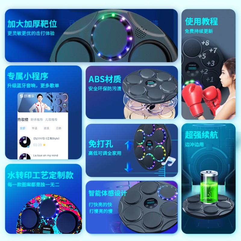 【一件代发】智能音乐拳击机墙靶家用健身器材儿童成人训练