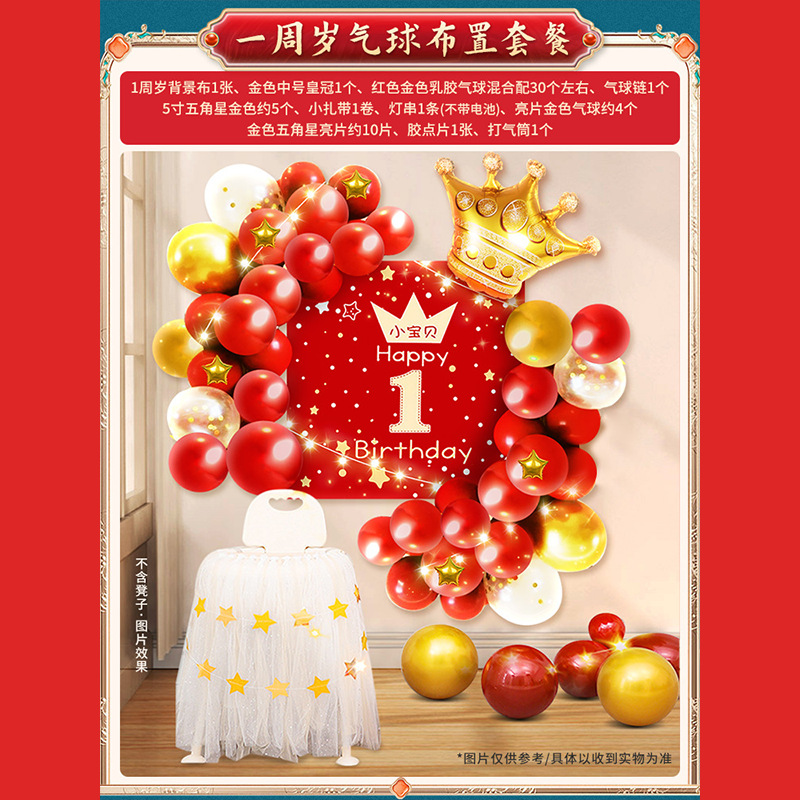抓周用品道具周岁套装全套宝宝生日礼物女宝男宝抓阄摆件布置批发