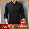 男士无痕桑蚕丝衬衫长袖免烫加绒保暖真丝休闲衬衣男批发休闲百搭