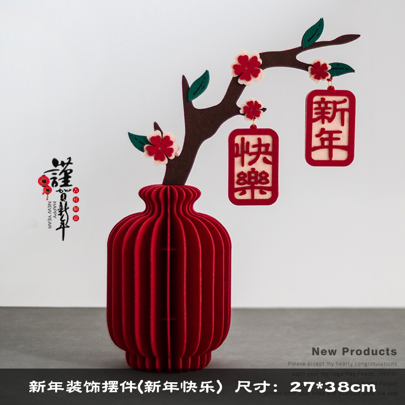 婚房婚礼摆件布艺花瓶新年客厅摆件装饰布置新中式春节乔迁礼物