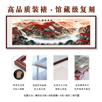 鸿运当头》客厅装饰画沙发背景挂画大幅山水国画茶室办公室壁画