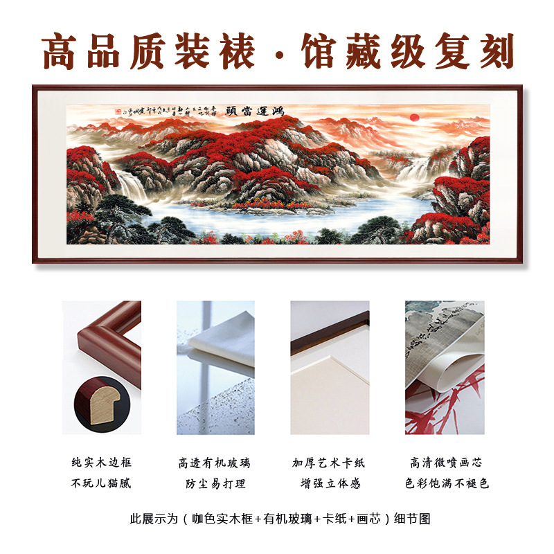 鸿运当头》客厅装饰画沙发背景挂画大幅山水国画茶室办公室壁画